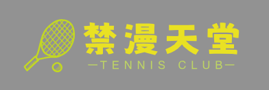禁漫天堂在线